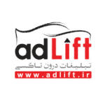 adlift